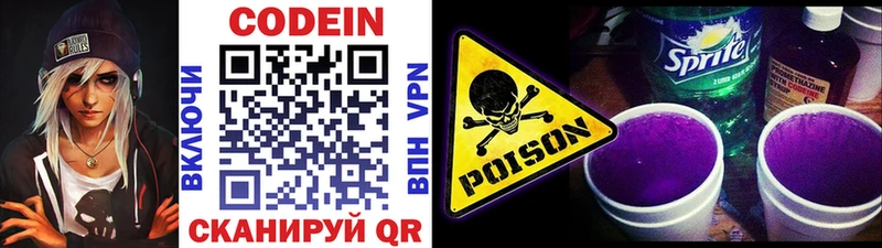 Кодеиновый сироп Lean напиток Lean (лин)  что такое наркотик  Старая Русса 