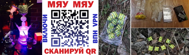 МЯУ-МЯУ 4 MMC  что такое наркотик  omg как зайти  Старая Русса 