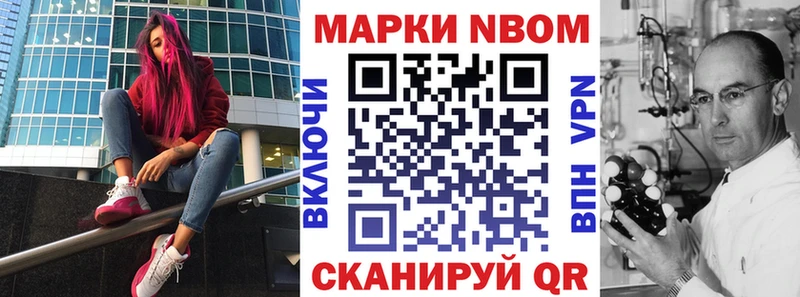 Марки NBOMe 1,5мг нарко площадка формула Старая Русса